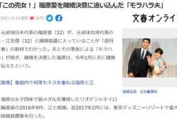文春爆料真相视频全集播放,全集播放背后的惊人内幕揭秘