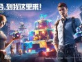 和平精英小转盘最新爆料7月,惊喜福利等你来拿！