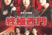 终极西门 在线观看,在线观看，揭秘都市传奇风云