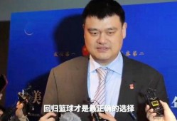 杨毅爆料姚明了吗视频全集
