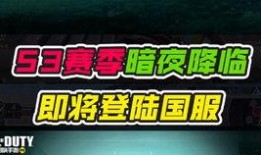 codm手册爆料最新