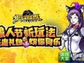 愚人节技能爆料大全最新,最新技能爆料大全全解析