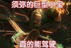 须弥独眼小宝爆料视频,独家爆料视频深度解析