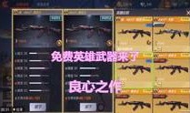 cf手游体验服最新爆料挑战,挑战极限！CF手游体验服全新爆料揭秘