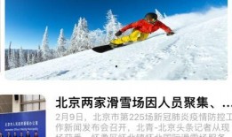 爆料滑雪超哥视频下载,独家视频下载背后的精彩瞬间