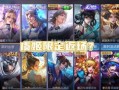 虞姬典藏爆料视频下载安装