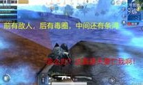 吃鸡爆料解说素材视频,爆料解说视频深度解析