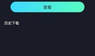 爆料小助手抖音视频下载,揭秘爆料小助手视频下载背后的秘密
