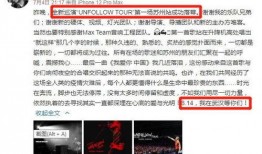 娱乐圈乱象爆料图片文字,真相与争议并存