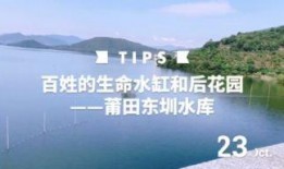 莆田水库爆料视频最新版,揭秘惊人真相，视频曝光惊人一幕