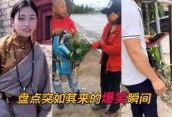 盘点那些网红吃瓜的搞笑瞬间,笑料百出，欢乐无限