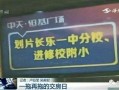 福州长乐爆料事件最新,真相揭秘，社会关注焦点