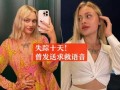 女模爆料迪拜事件视频,惊心动魄的幕后真相