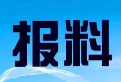 信宜新闻爆料热线