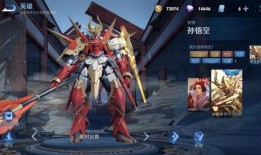 最新爆料孙悟空新皮肤图片,孙悟空全新皮肤惊艳亮相！