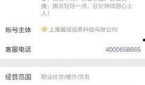 微信上的娱乐爆料公众号可信吗,可信度几何？