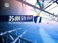 苏州市新闻媒体爆料电话,揭露城市脉搏，倾听民声心声