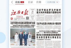 江西最新爆料新闻报道内容