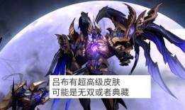 吕布皮肤爆料最新消息是什么,神秘特效与独特设计引期待