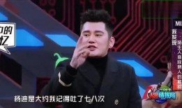 温雅杨迪爆料了吗视频