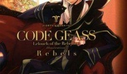 叛逆的鲁路修在线观看,鲁路修的逆袭之旅