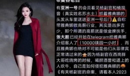 曼谷老白最新爆料消息