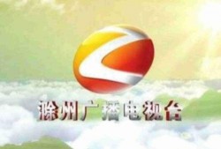 滁州电视台新闻爆料热线,聚焦民生，倾听民声