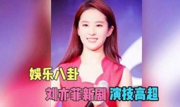 娱乐八卦爆料新剧