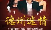 德州迷情手机在线观看,手机在线，激情燃烧的迷幻之旅
