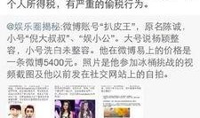 扒皮最新爆料微博号,揭秘微博号背后的惊人真相！