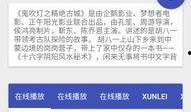 琪琪看片在线观看视频,揭秘热门视频背后的精彩故事