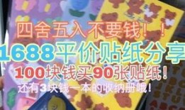 南韩圈内爆料贴纸