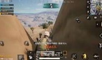 绝地求生沙漠爆料视频,揭秘神秘沙漠地图与全新游戏玩法