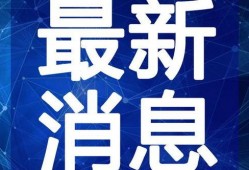 西安餐饮店爆料视频最新,食品安全问题引发公众关注