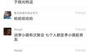 文春爆料真相视频全集播放,全集播放背后的惊人内幕揭秘