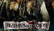 加勒比海盗4在线观看,惊涛怪浪在线观影指南：揭秘海盗传奇的全新篇章