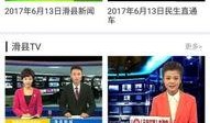 滑县新闻爆料网,聚焦本土热点，解码民生故事
