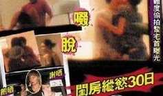 国外明星狗仔爆料事件视频,国外明星隐私泄露事件视频揭秘