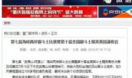 福州新闻爆料有奖励吗,市民参与新闻线索，最高可获万元奖励