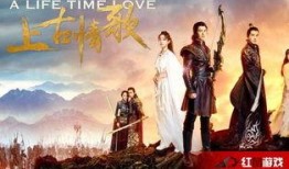 上古情歌在线观看