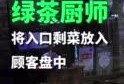 餐厅爆料视频大全,爆料视频大全深度解析