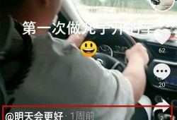 白宇代驾最新爆料视频下载