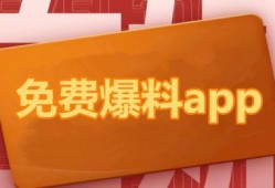 爆料吃瓜直播视频下载安装,视频下载安装全过程大揭秘