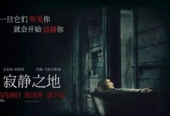 寂静之地电影在线观看,无声求生，惊悚降临