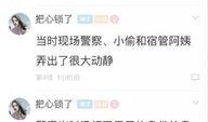 济南男子爆料视频最新,揭露惊人真相！
