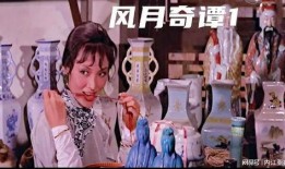风月奇谭高清在线观看,穿越时空的浪漫传奇