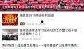 瑞昌最新爆料新闻,揭秘惊人真相，震惊全城！