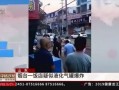 山东饭店爆料视频,揭露行业潜规则与真相