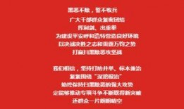 呼和浩特内幕新闻爆料,独家揭秘重大新闻事件背后真相