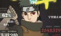 火影内鬼爆料事件视频大全,揭秘忍界风云背后的真相